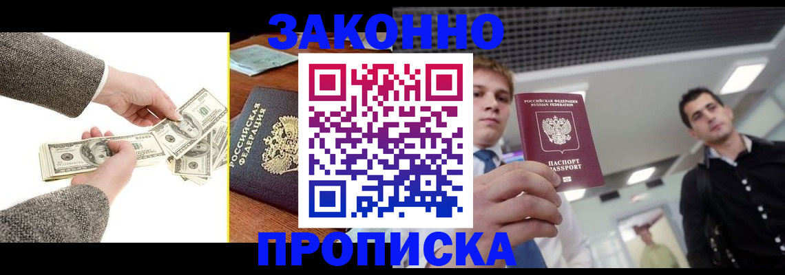 прописка иностранных граждан в Гаврилов-Яме