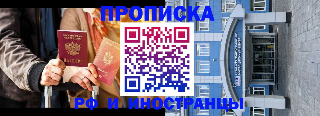 временная регистрация купить в Гаврилов-Яме