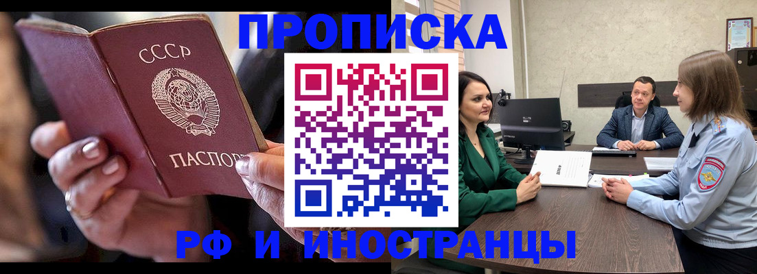временная регистрация в Гаврилов-Яме